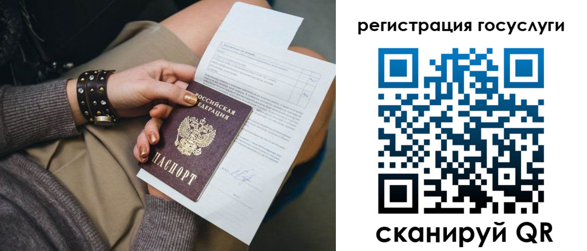 временная регистрация законно в Чкаловске