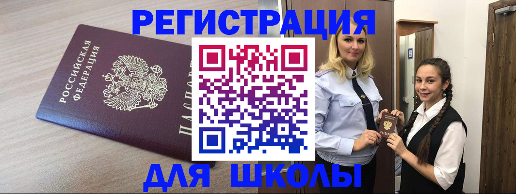 временная регистрация госуслуги в Чкаловске