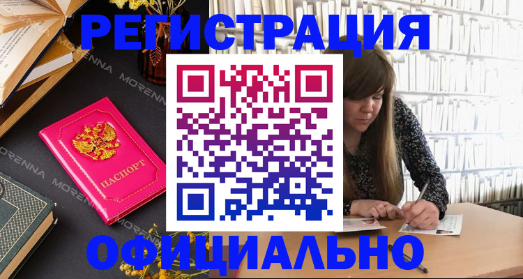 прописка гарантия в Чкаловске